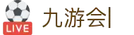 九游会(J9)中国官方网站JIUYOUHUI GAME